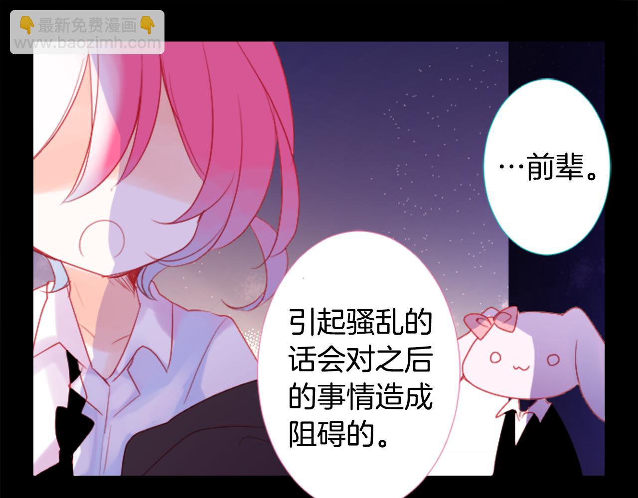 🍸哥哥~请你收养喵 第102话 夜晚是短暂的秘密时间5 第29页