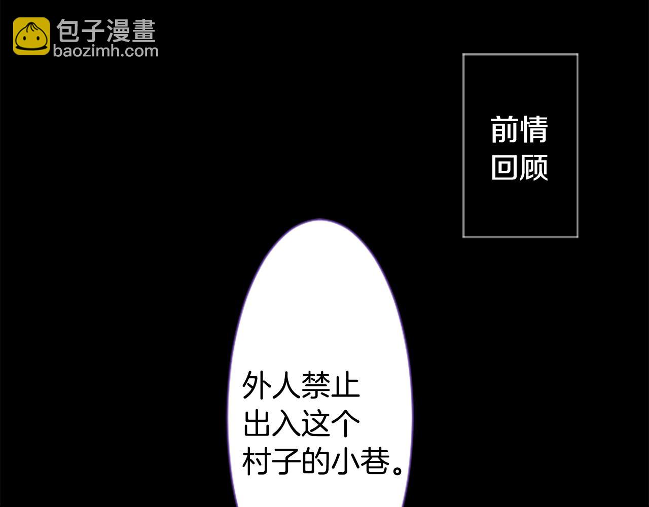 🍸哥哥~请你收养喵 第102话 夜晚是短暂的秘密时间5 第3页
