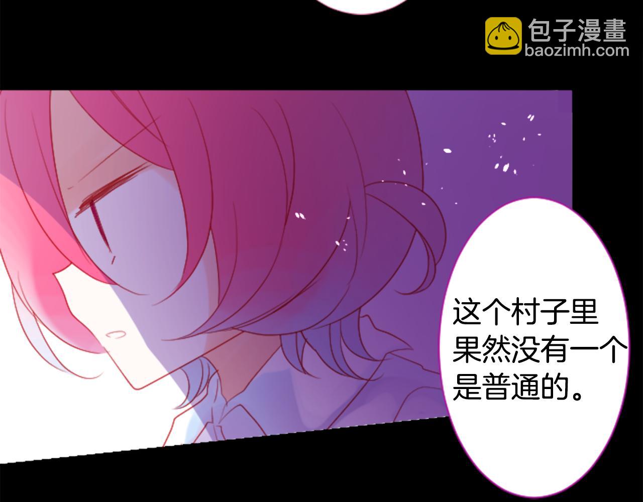🍸哥哥~请你收养喵 第102话 夜晚是短暂的秘密时间5 第30页