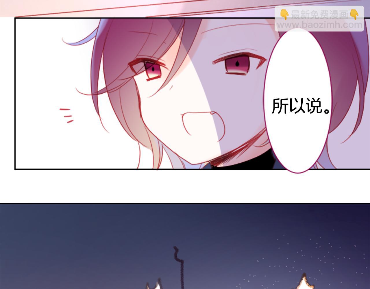 🍸哥哥~请你收养喵 第102话 夜晚是短暂的秘密时间5 第33页