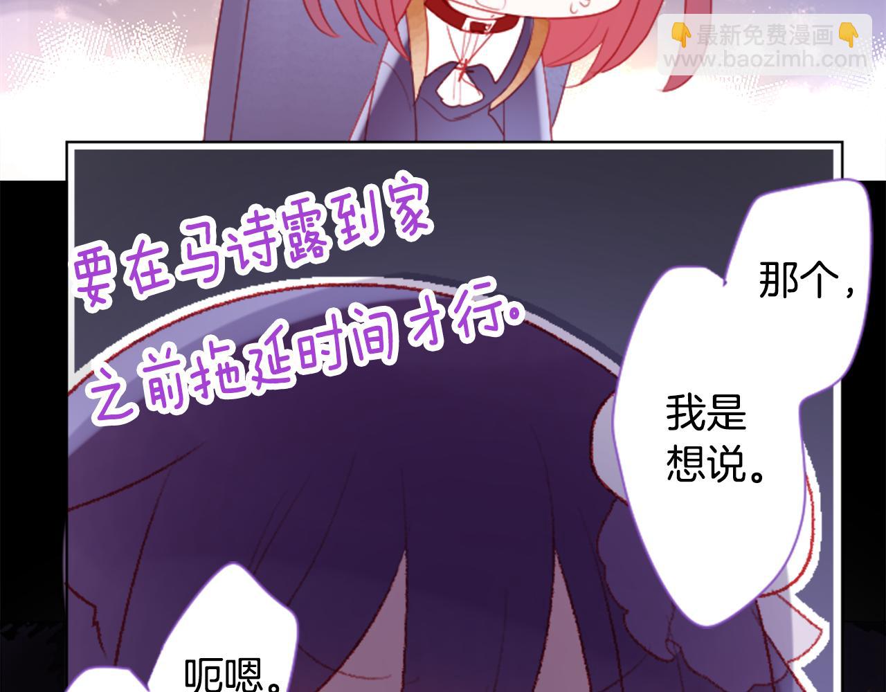 🍸哥哥~请你收养喵 第102话 夜晚是短暂的秘密时间5 第37页
