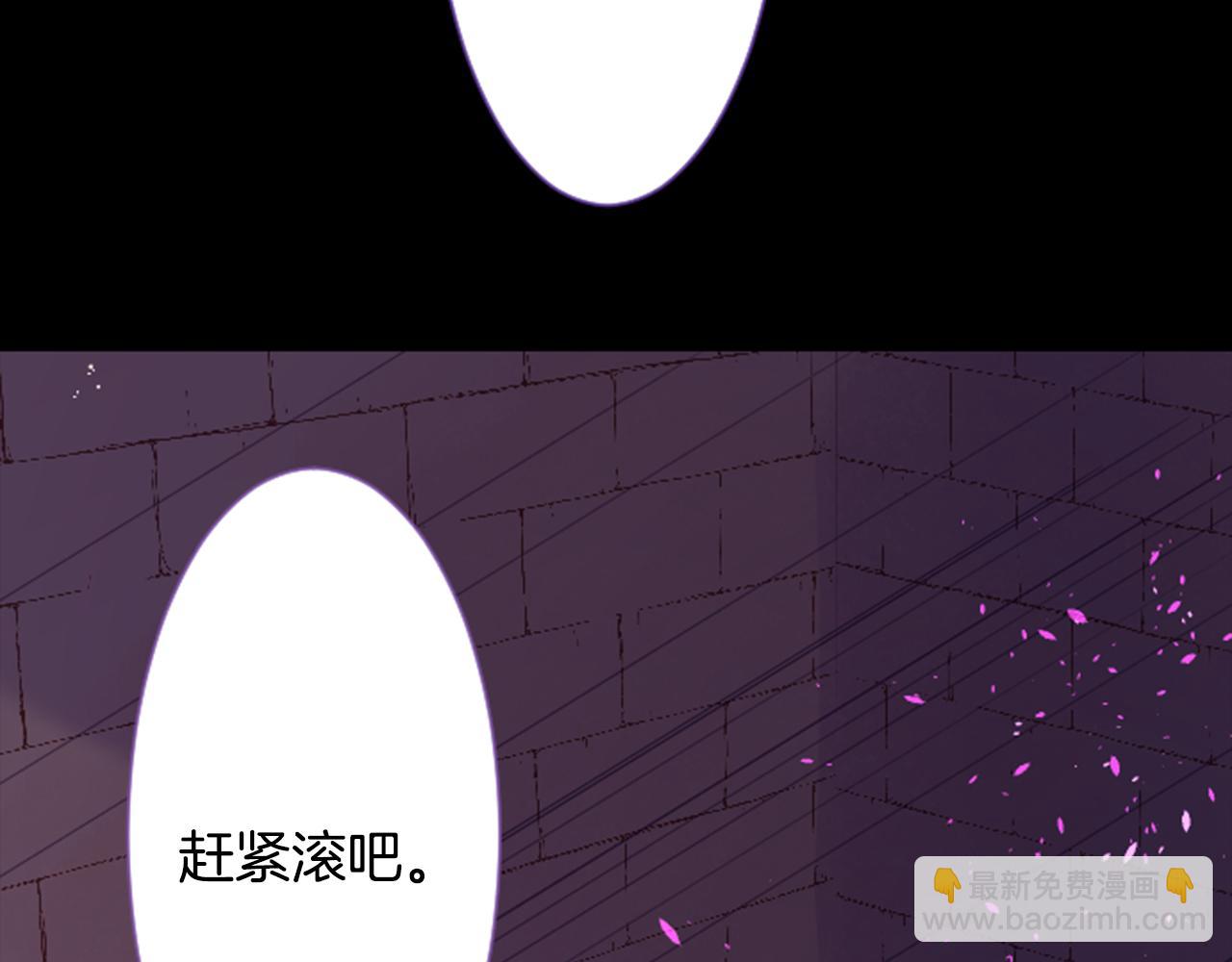 🍸哥哥~请你收养喵 第102话 夜晚是短暂的秘密时间5 第4页