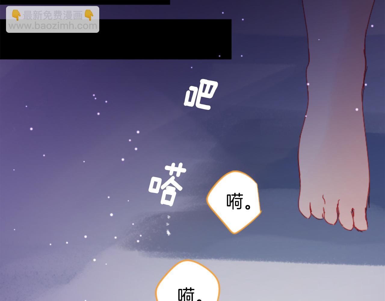 🍸哥哥~请你收养喵 第102话 夜晚是短暂的秘密时间5 第40页