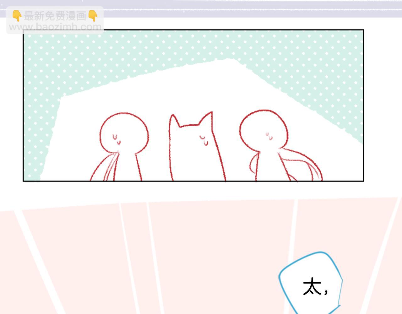 🍸哥哥~请你收养喵 第102话 夜晚是短暂的秘密时间5 第44页