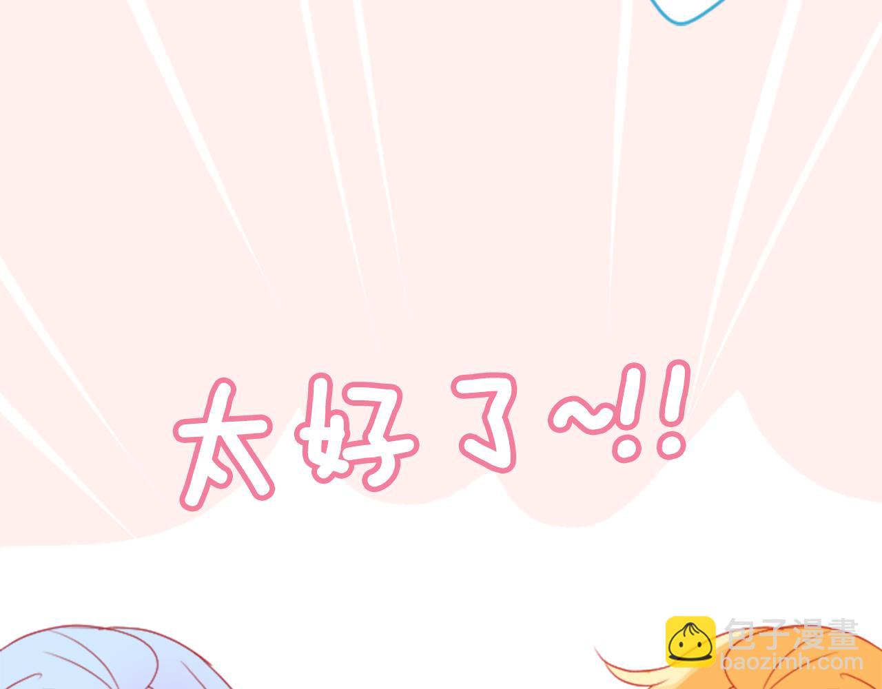 🍸哥哥~请你收养喵 第102话 夜晚是短暂的秘密时间5 第45页