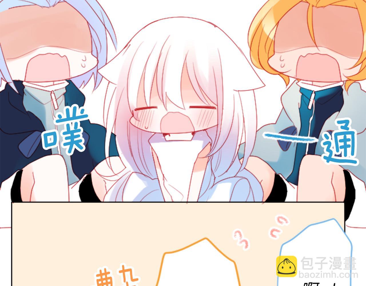 🍸哥哥~请你收养喵 第102话 夜晚是短暂的秘密时间5 第46页