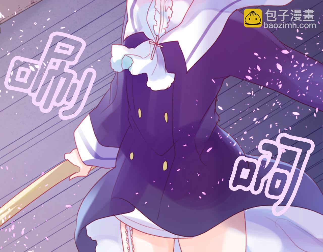 🍸哥哥~请你收养喵 第102话 夜晚是短暂的秘密时间5 第6页