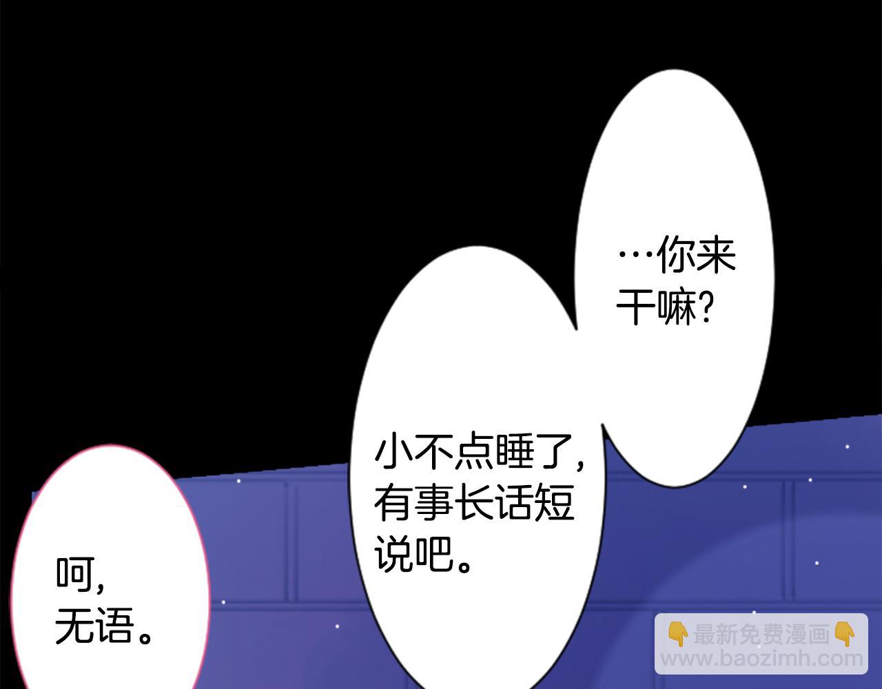🍸哥哥~请你收养喵 第104话 正午的忧郁 第11页