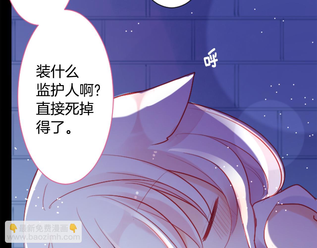 🍸哥哥~请你收养喵 第104话 正午的忧郁 第12页