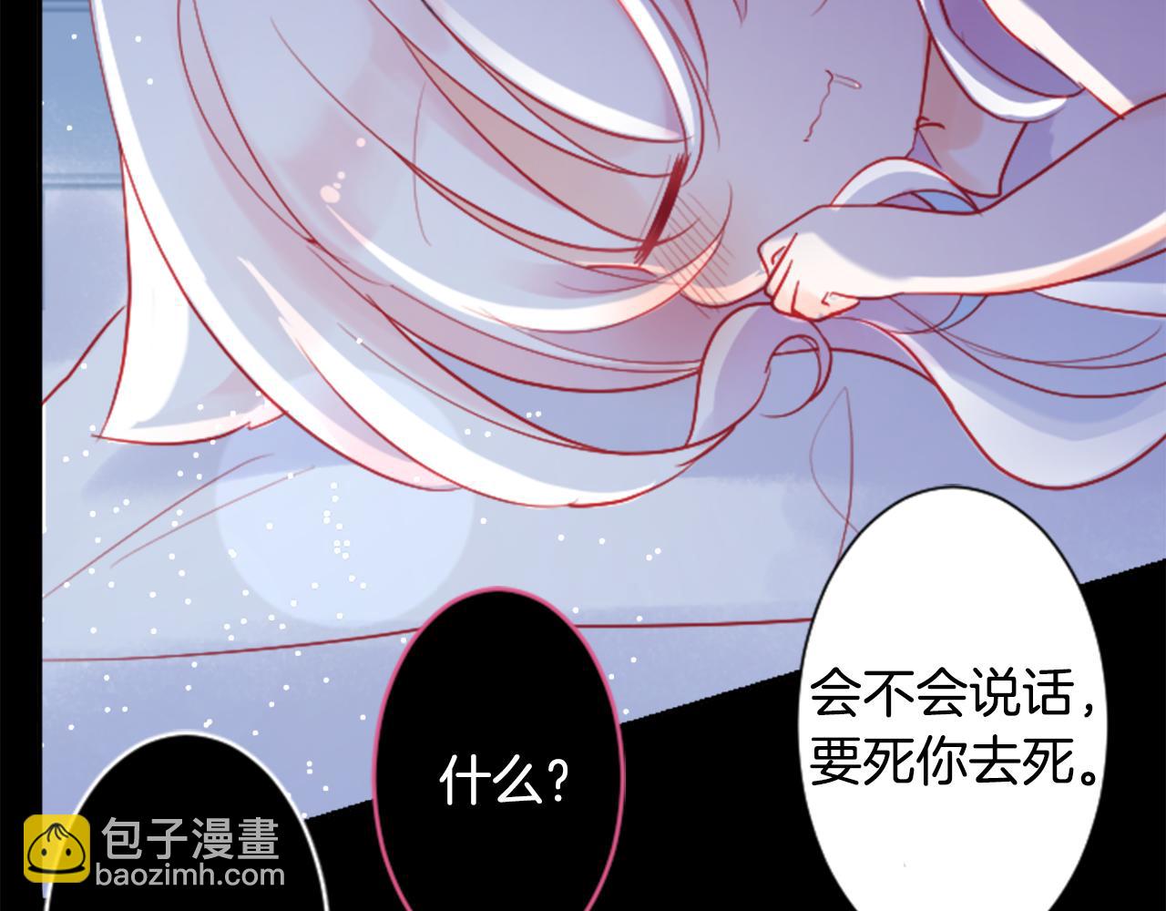 🍸哥哥~请你收养喵 第104话 正午的忧郁 第13页