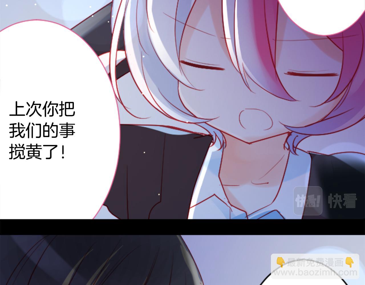 🍸哥哥~请你收养喵 第104话 正午的忧郁 第15页