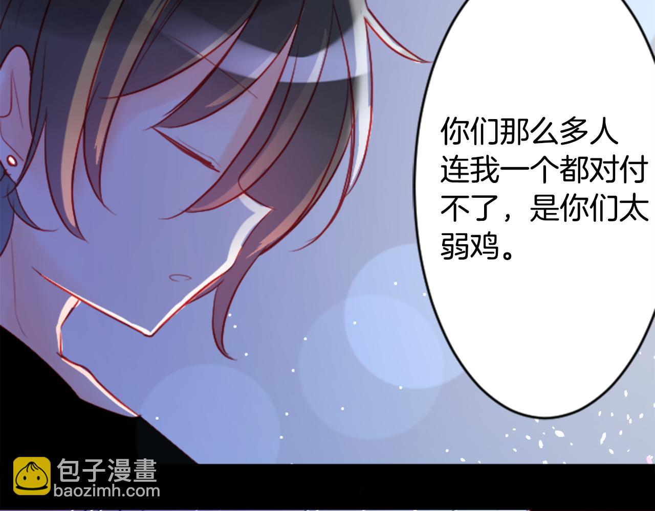 🍸哥哥~请你收养喵 第104话 正午的忧郁 第16页