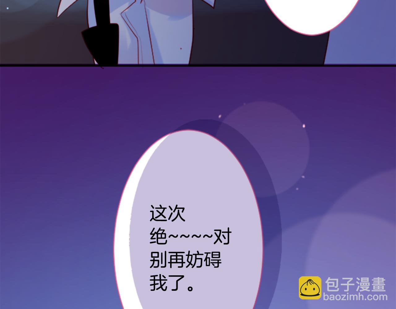 🍸哥哥~请你收养喵 第104话 正午的忧郁 第19页
