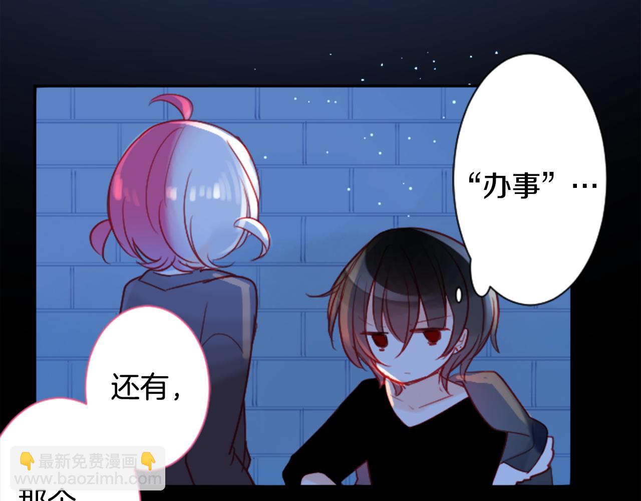 🍸哥哥~请你收养喵 第104话 正午的忧郁 第23页