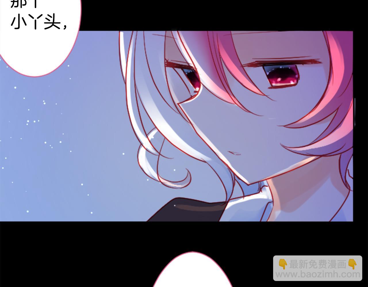 🍸哥哥~请你收养喵 第104话 正午的忧郁 第24页