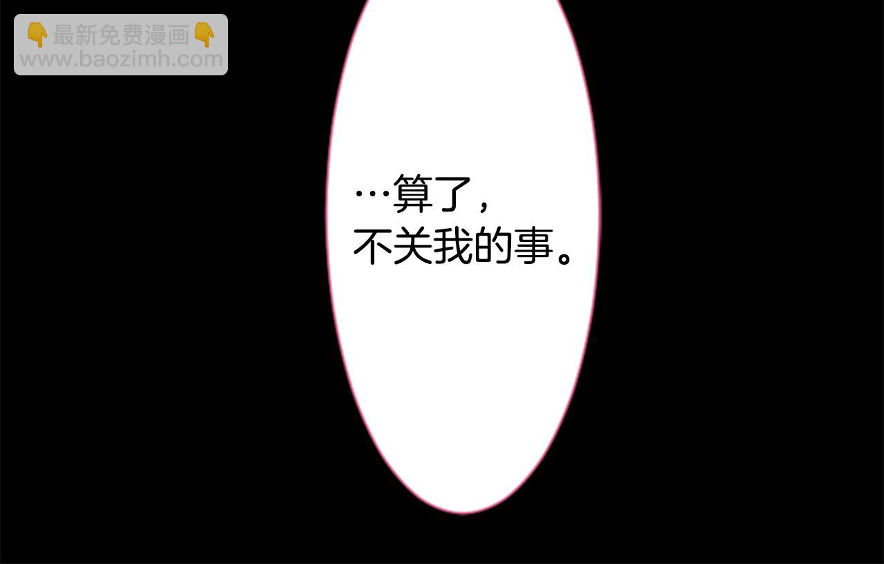 🍸哥哥~请你收养喵 第104话 正午的忧郁 第25页
