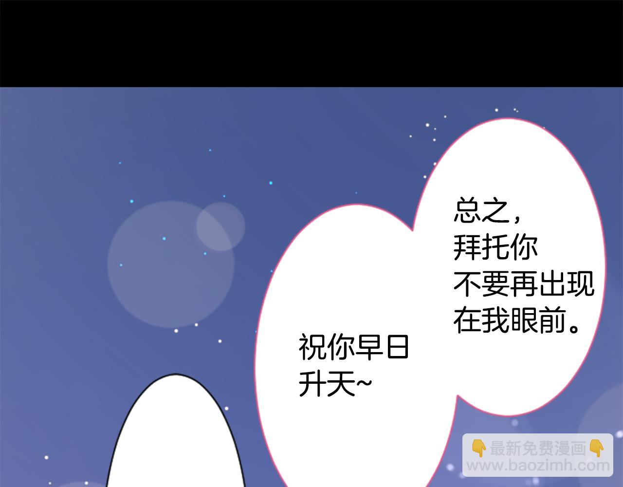 🍸哥哥~请你收养喵 第104话 正午的忧郁 第26页