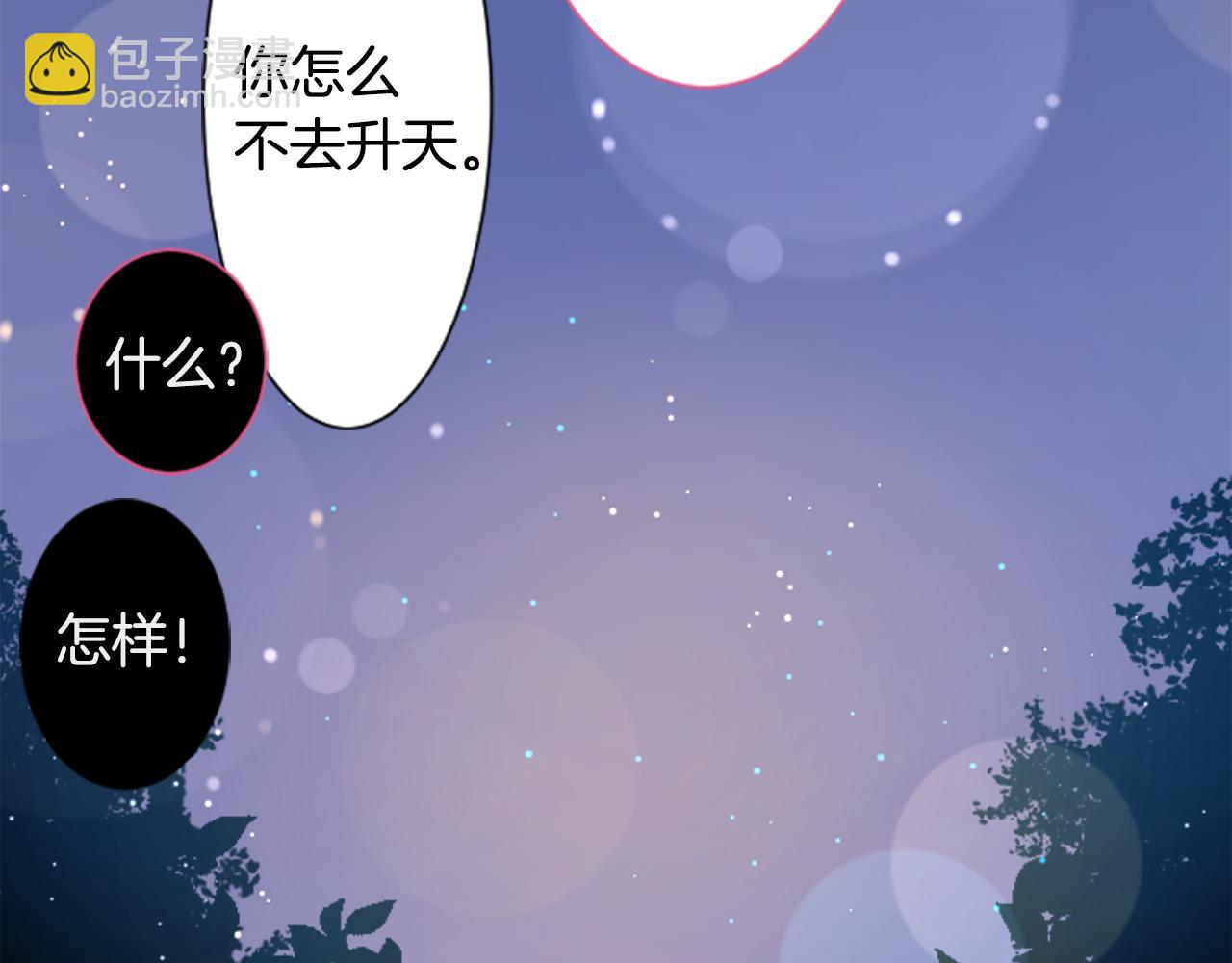 🍸哥哥~请你收养喵 第104话 正午的忧郁 第27页