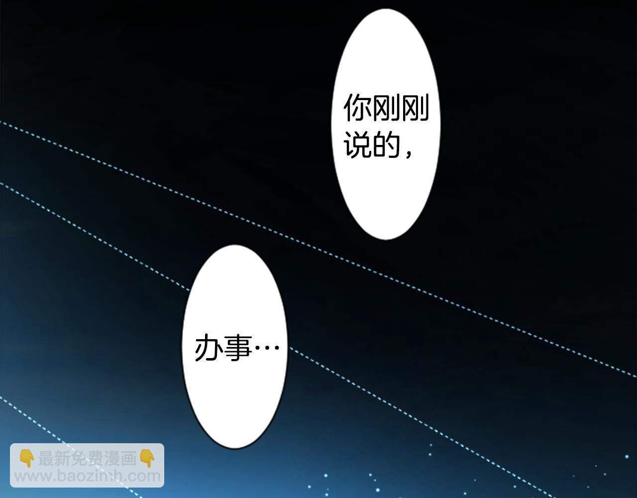 🍸哥哥~请你收养喵 第104话 正午的忧郁 第29页