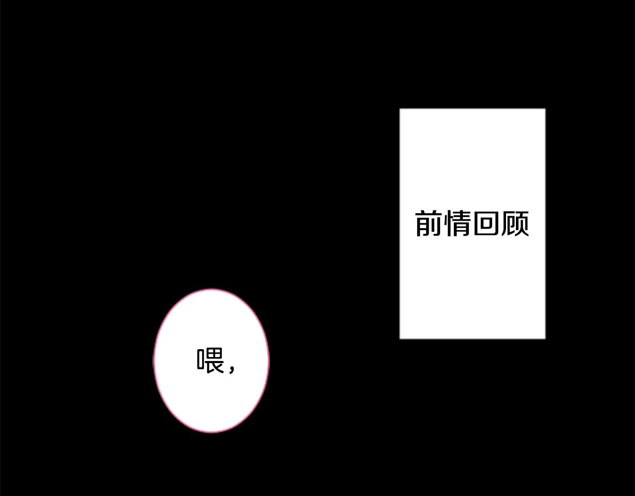 🍸哥哥~请你收养喵 第104话 正午的忧郁 第3页