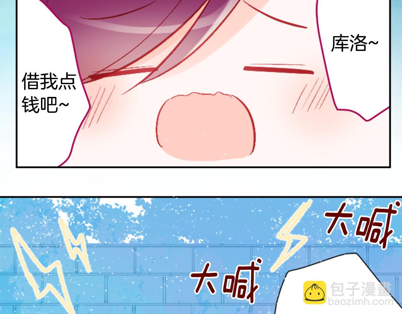 🍸哥哥~请你收养喵 第104话 正午的忧郁 第31页