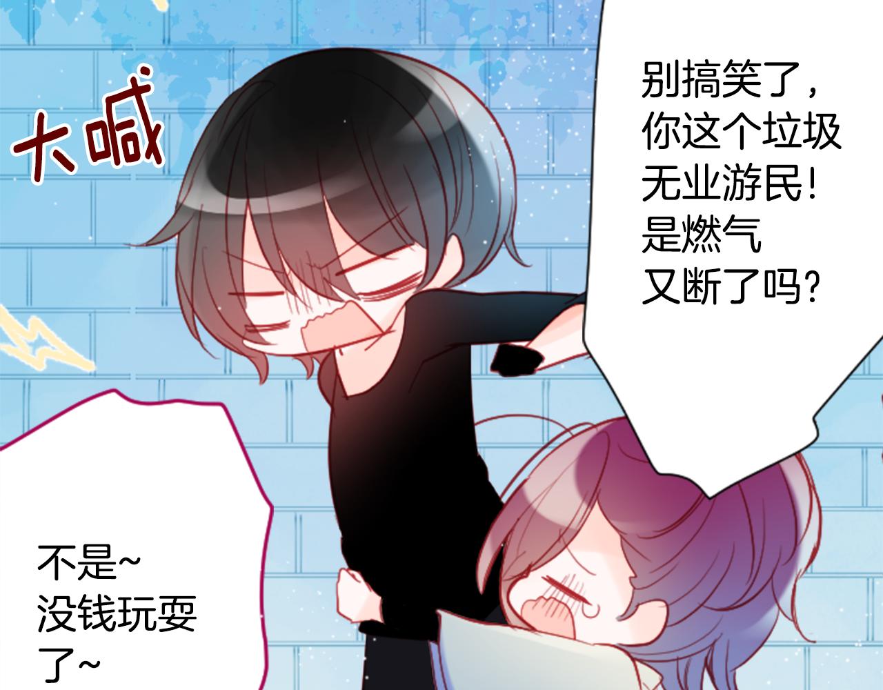 🍸哥哥~请你收养喵 第104话 正午的忧郁 第32页