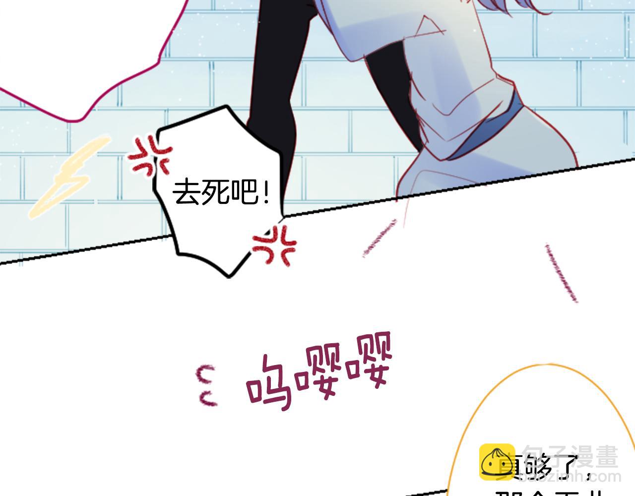 🍸哥哥~请你收养喵 第104话 正午的忧郁 第33页