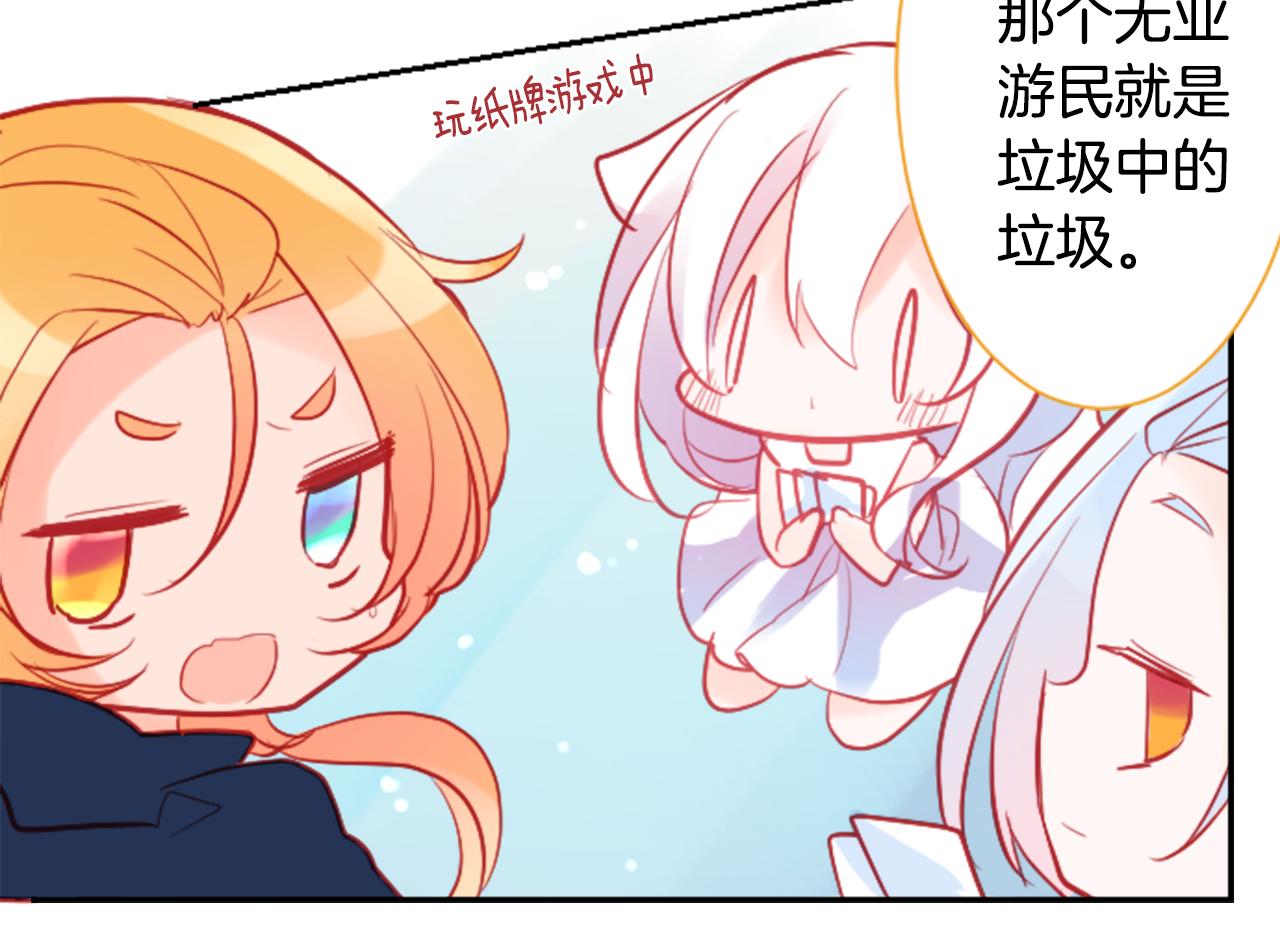 🍸哥哥~请你收养喵 第104话 正午的忧郁 第34页