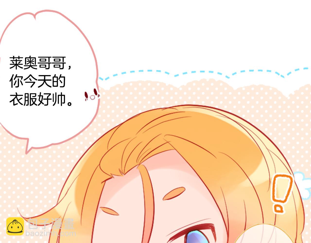 🍸哥哥~请你收养喵 第104话 正午的忧郁 第35页
