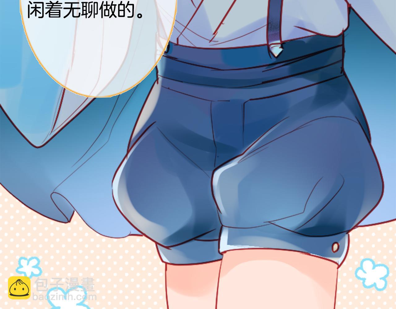🍸哥哥~请你收养喵 第104话 正午的忧郁 第37页