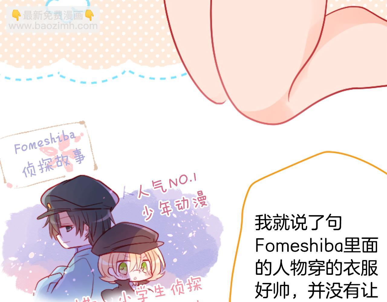 🍸哥哥~请你收养喵 第104话 正午的忧郁 第38页