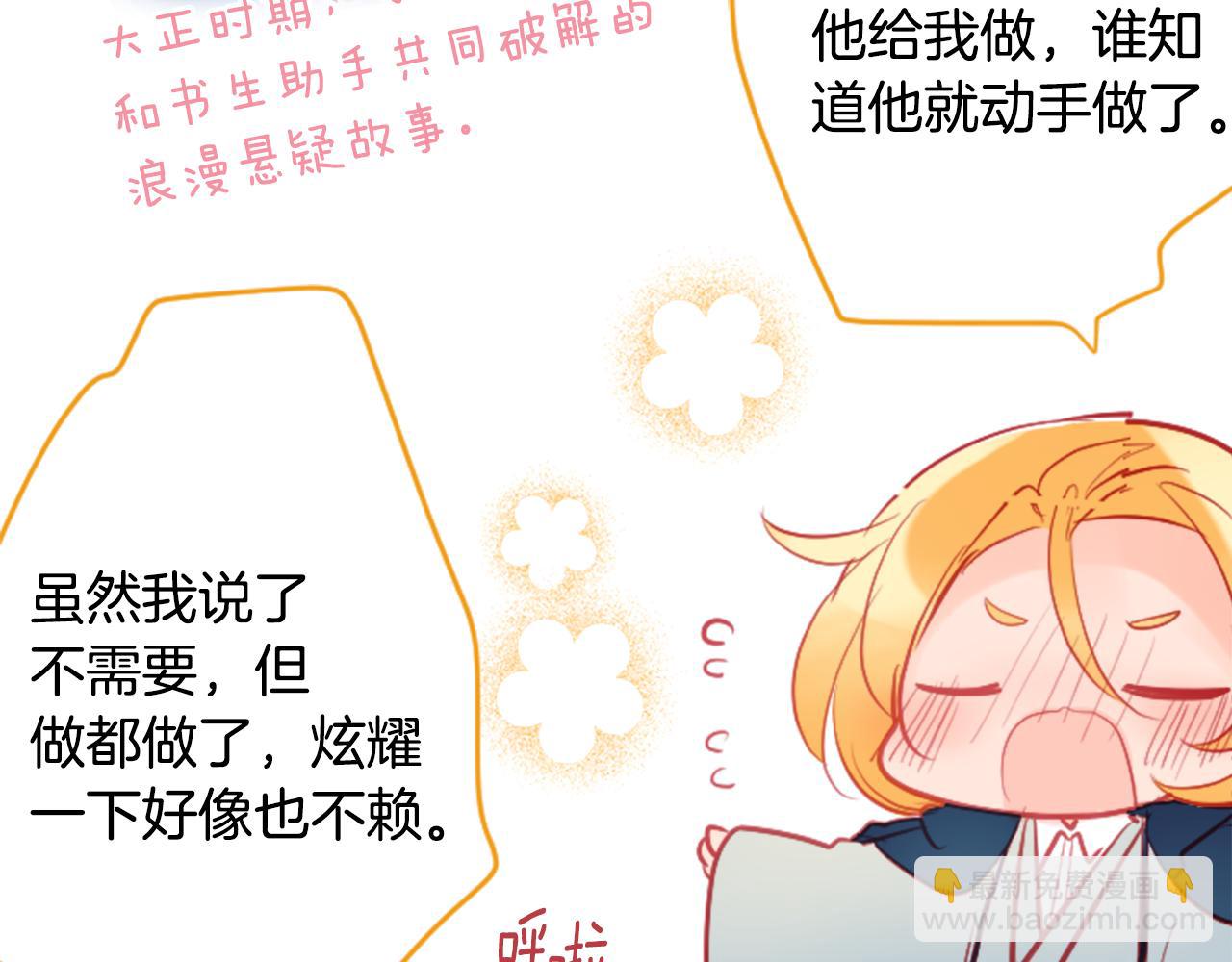 🍸哥哥~请你收养喵 第104话 正午的忧郁 第39页