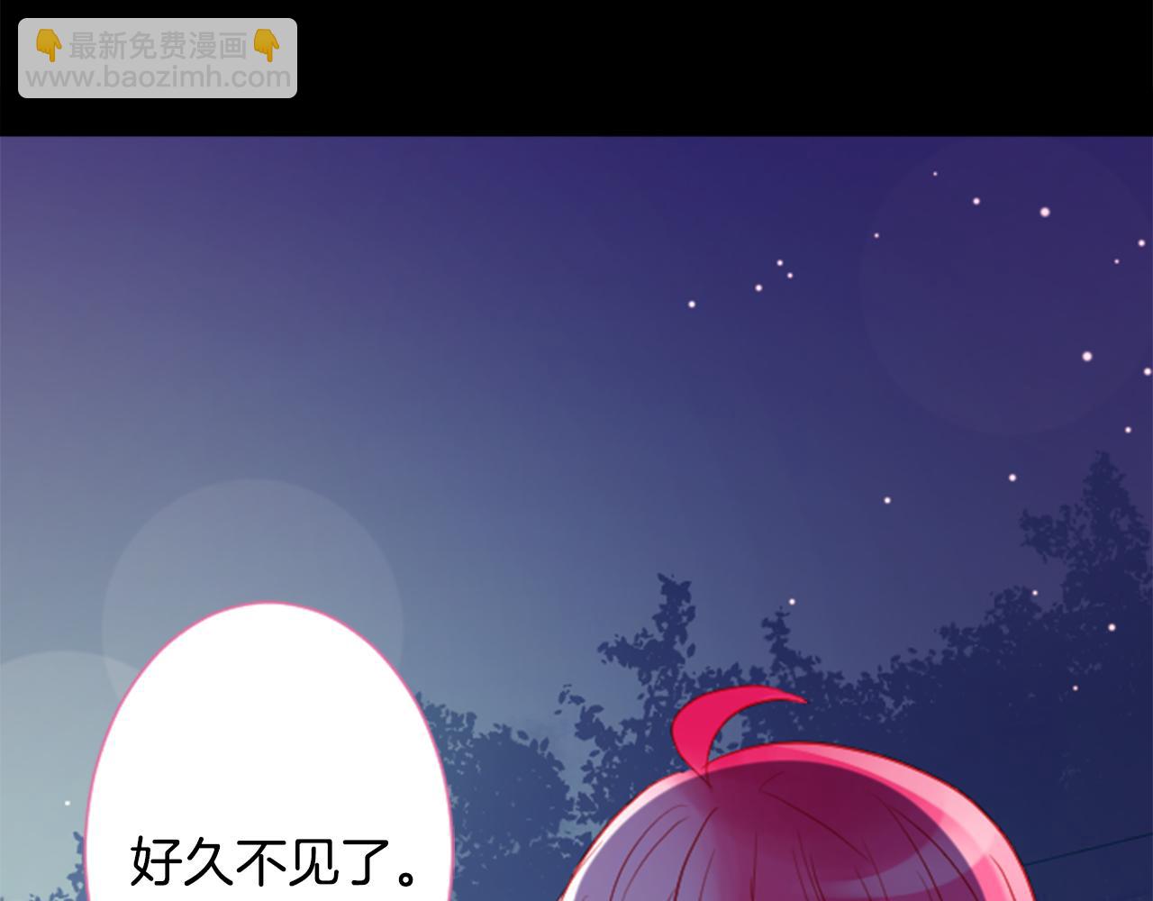 🍸哥哥~请你收养喵 第104话 正午的忧郁 第4页