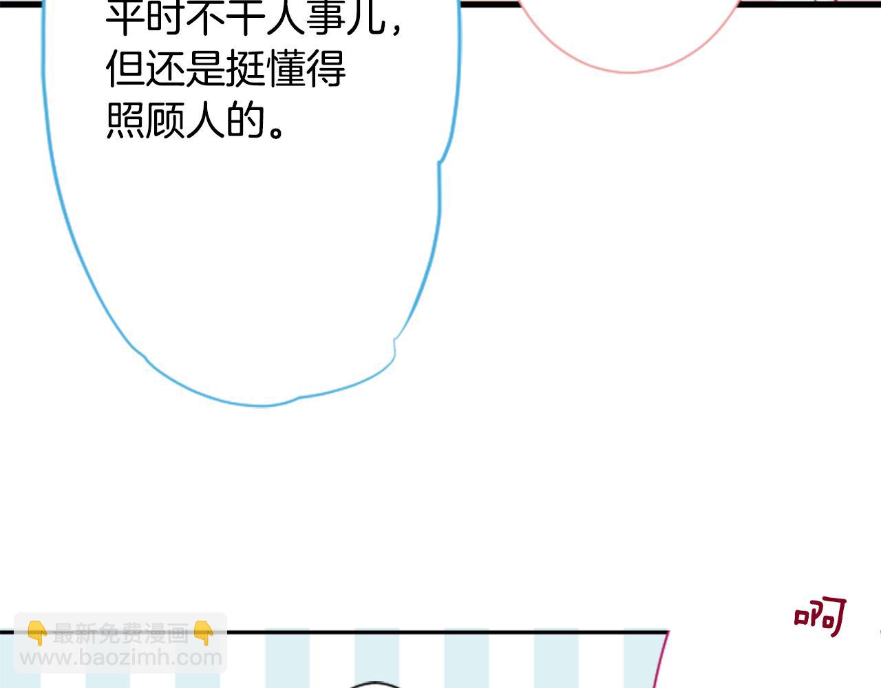 🍸哥哥~请你收养喵 第104话 正午的忧郁 第41页