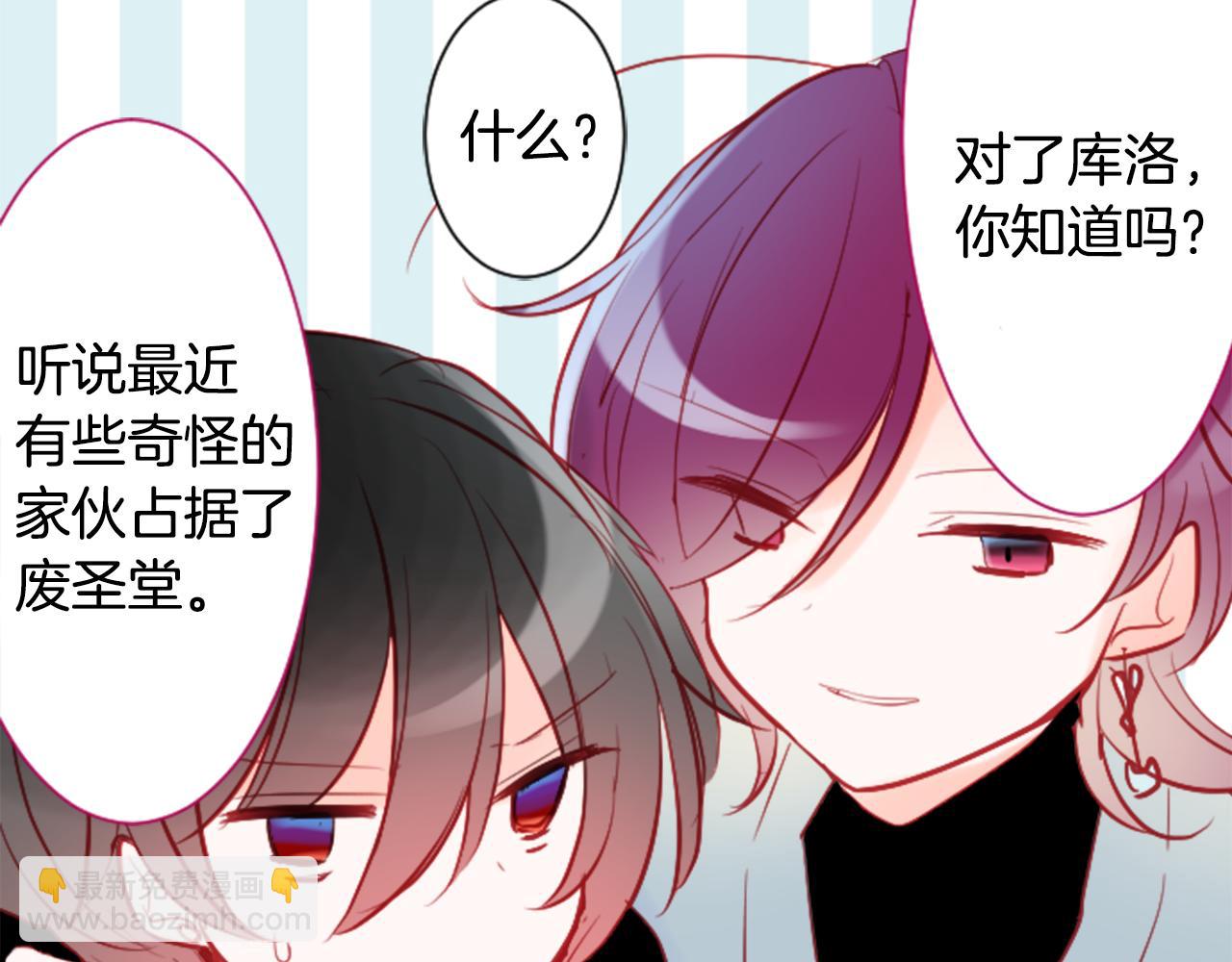 🍸哥哥~请你收养喵 第104话 正午的忧郁 第42页
