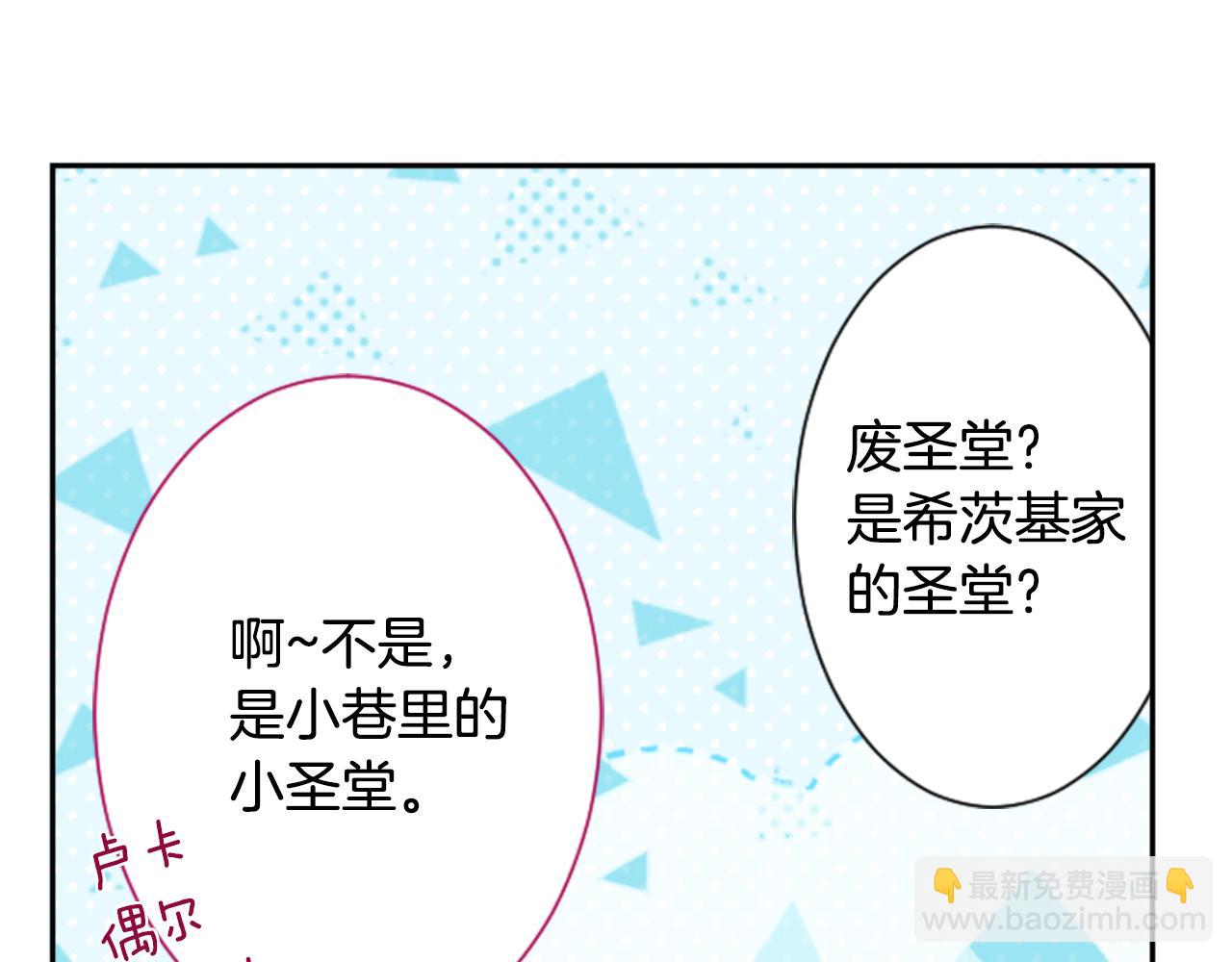 🍸哥哥~请你收养喵 第104话 正午的忧郁 第44页