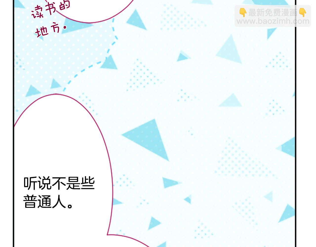 🍸哥哥~请你收养喵 第104话 正午的忧郁 第45页