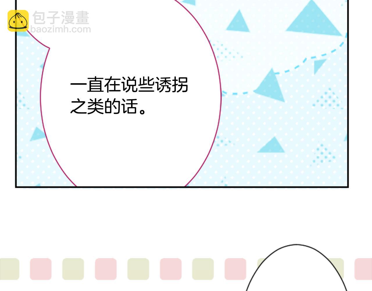 🍸哥哥~请你收养喵 第104话 正午的忧郁 第46页