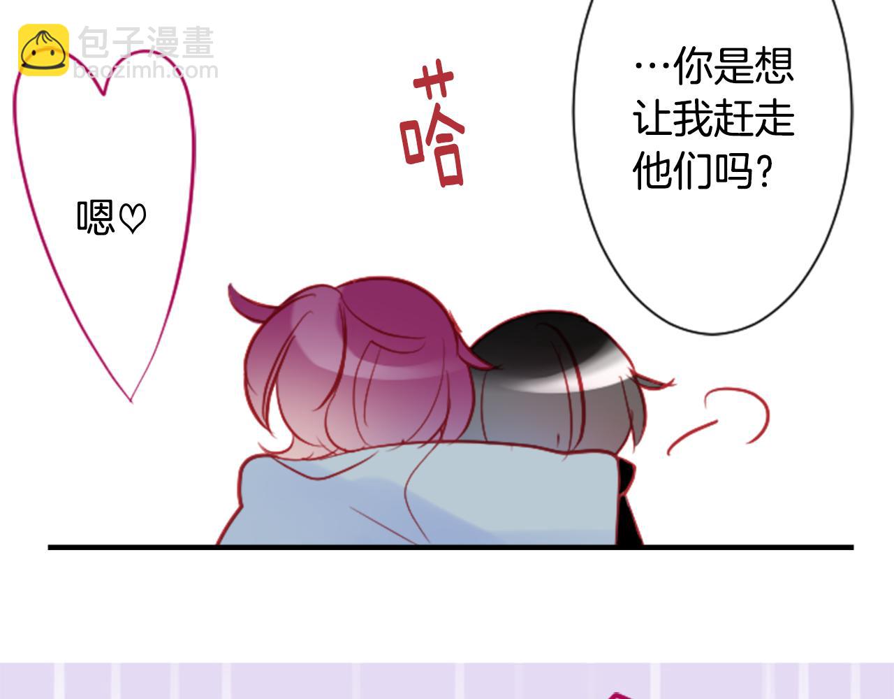 🍸哥哥~请你收养喵 第104话 正午的忧郁 第47页