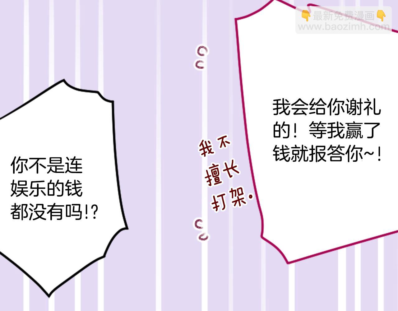 🍸哥哥~请你收养喵 第104话 正午的忧郁 第48页