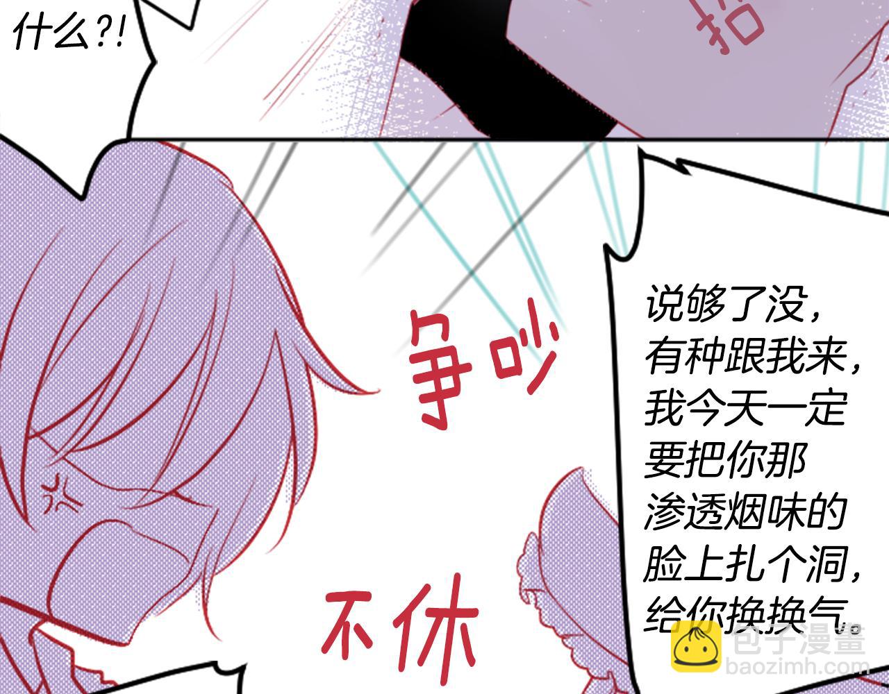 🍸哥哥~请你收养喵 第106话 花之魔女播撒春天 第11页