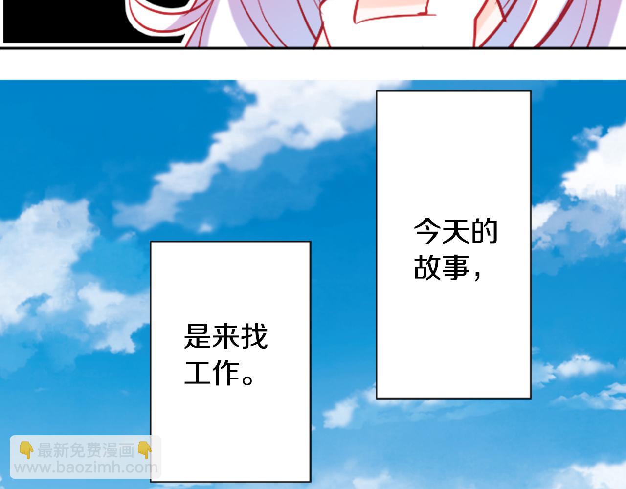 🍸哥哥~请你收养喵 第106话 花之魔女播撒春天 第14页
