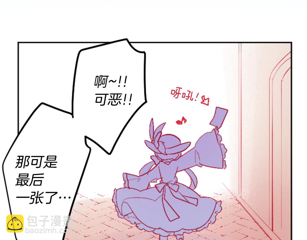 🍸哥哥~请你收养喵 第106话 花之魔女播撒春天 第20页