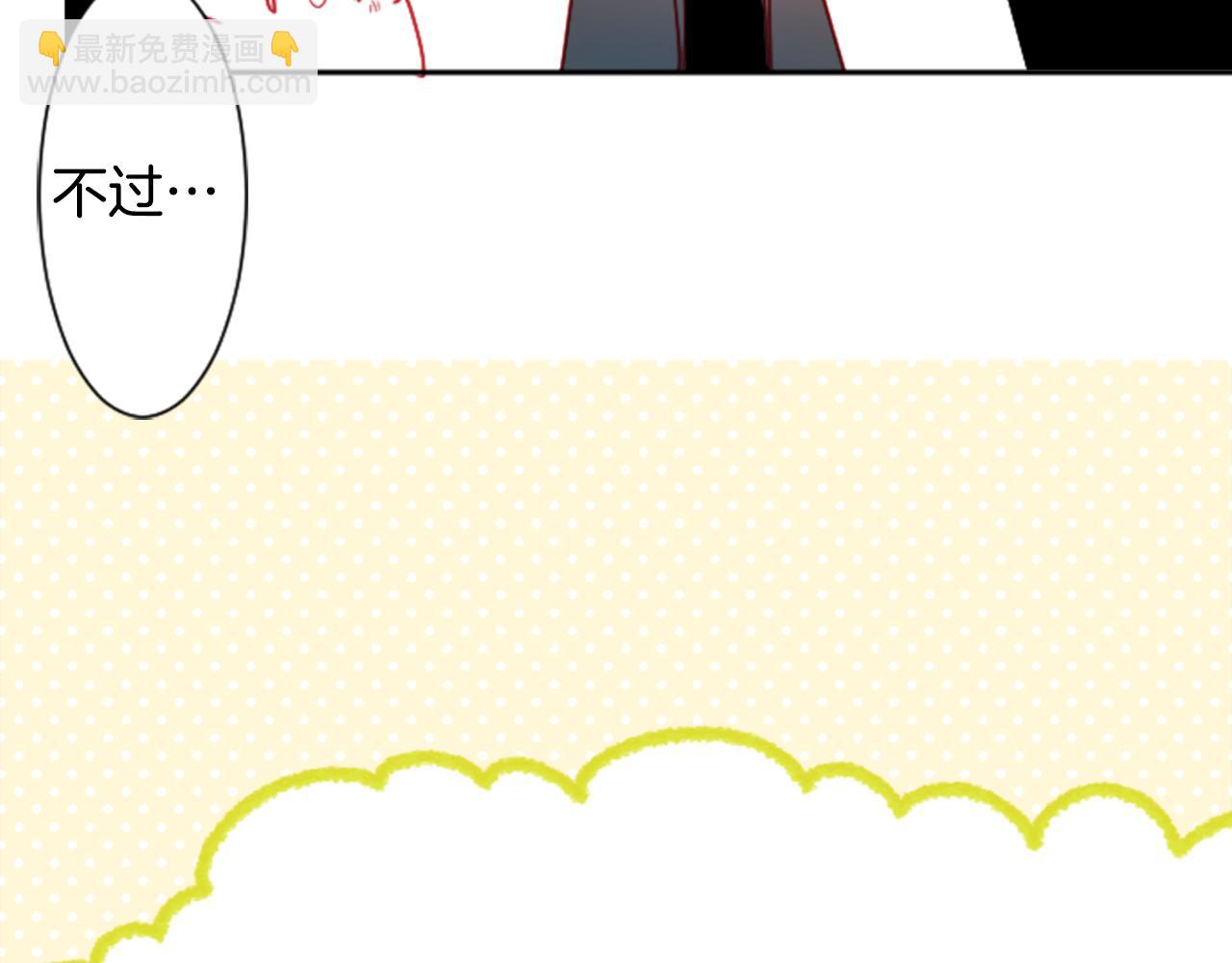 🍸哥哥~请你收养喵 第106话 花之魔女播撒春天 第24页