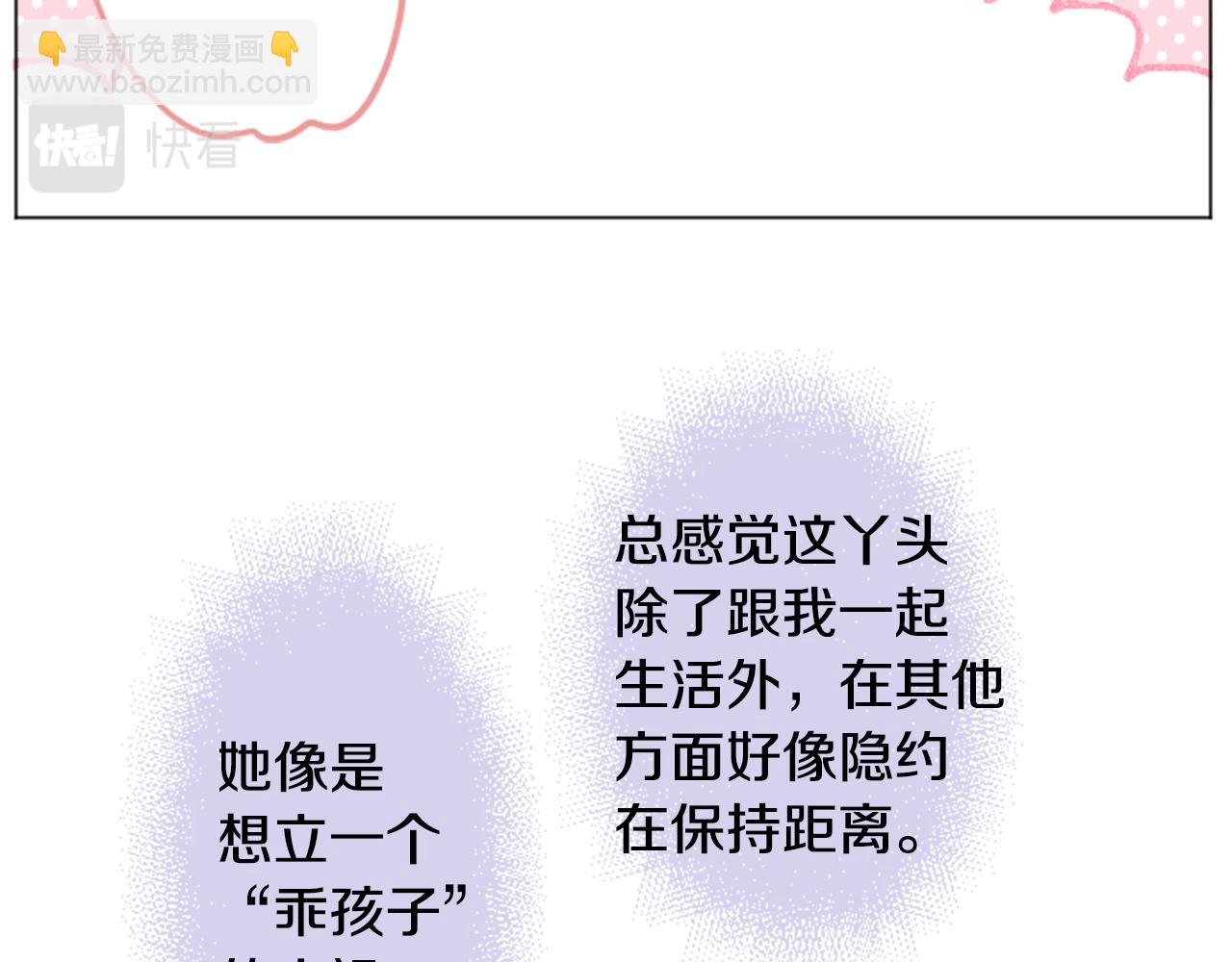 🍸哥哥~请你收养喵 第106话 花之魔女播撒春天 第28页