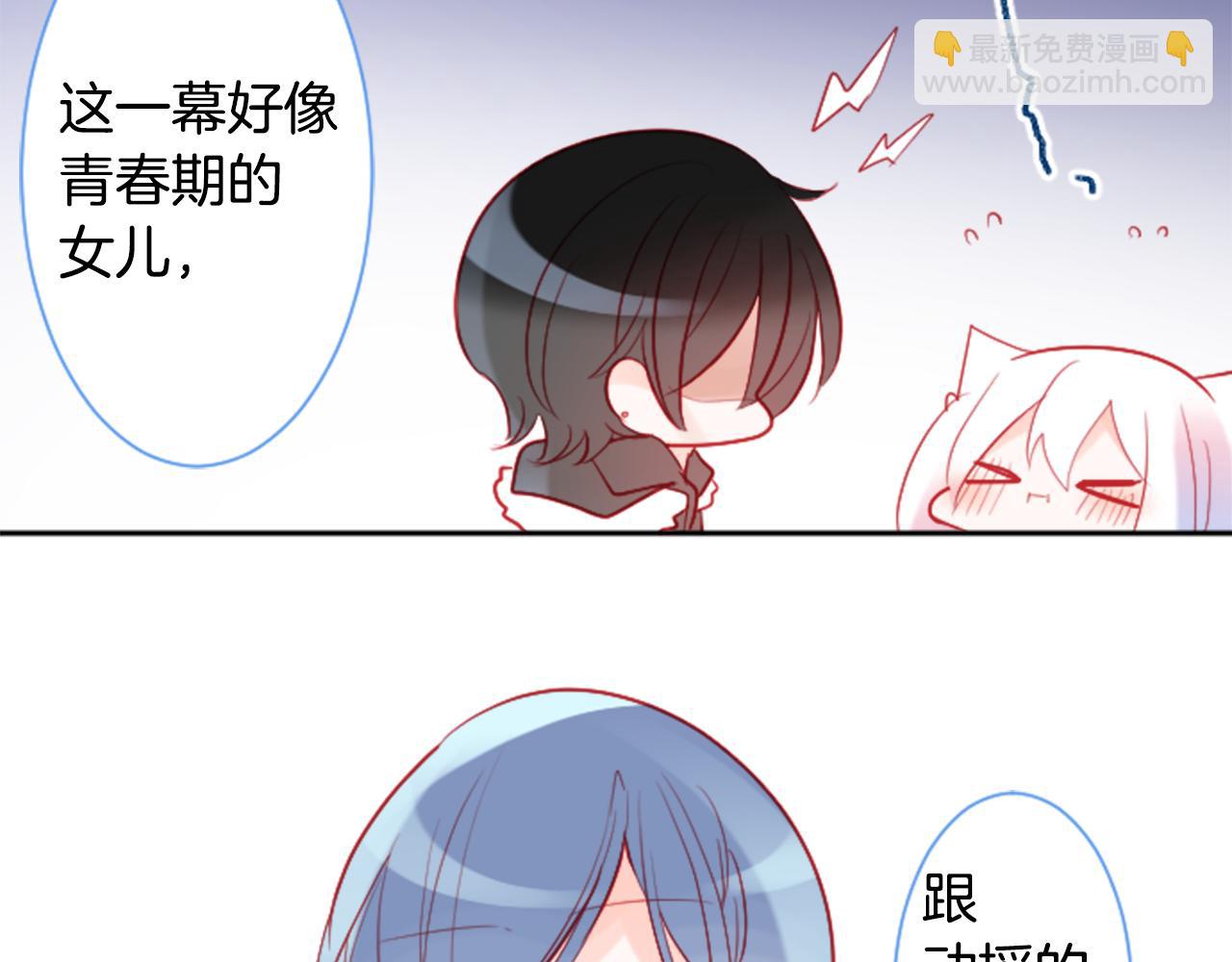 🍸哥哥~请你收养喵 第106话 花之魔女播撒春天 第31页