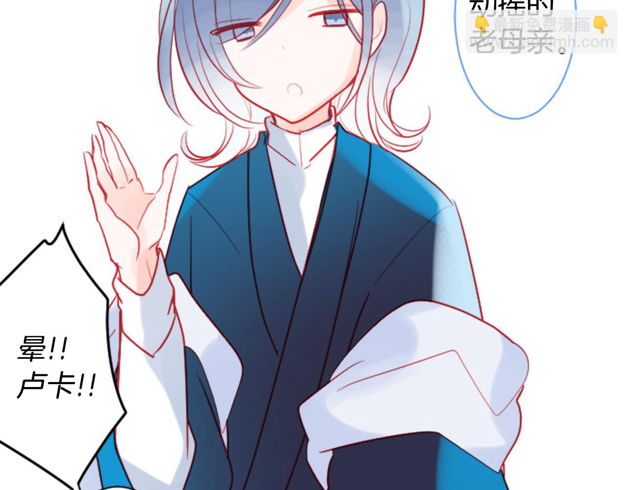 🍸哥哥~请你收养喵 第106话 花之魔女播撒春天 第32页