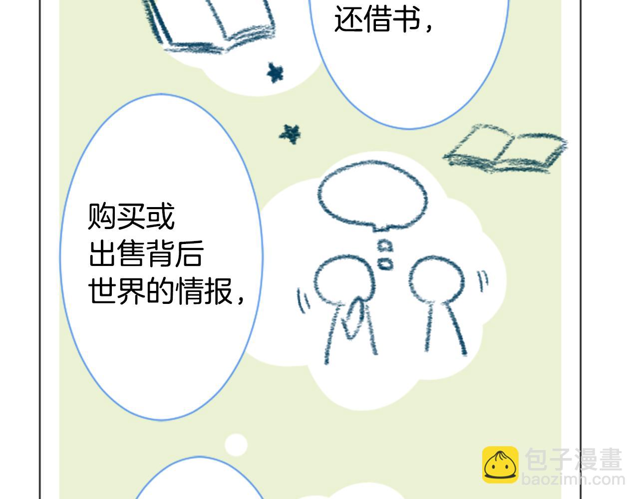 🍸哥哥~请你收养喵 第106话 花之魔女播撒春天 第36页