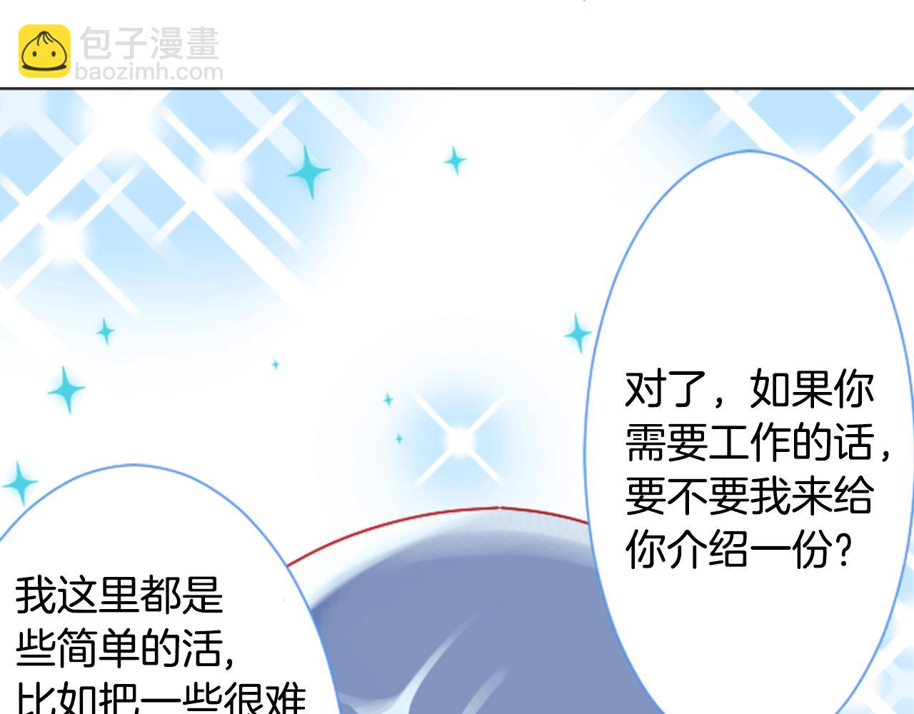 🍸哥哥~请你收养喵 第106话 花之魔女播撒春天 第38页