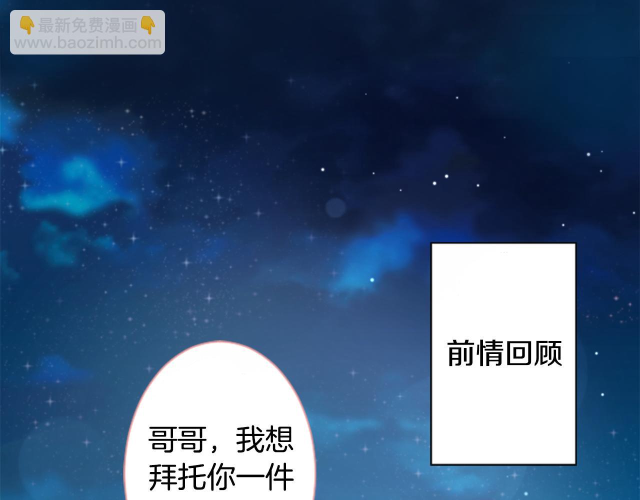 🍸哥哥~请你收养喵 第106话 花之魔女播撒春天 第4页